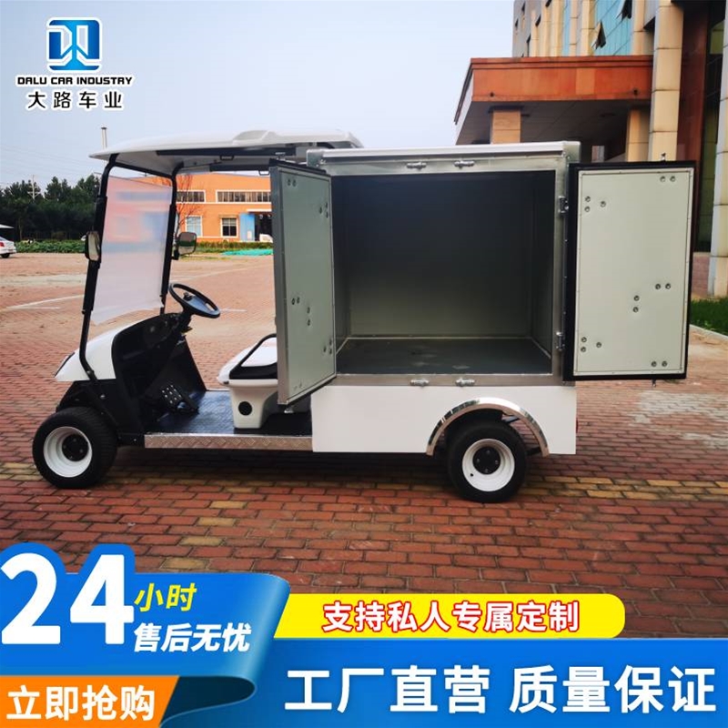電動(dòng)箱貨
